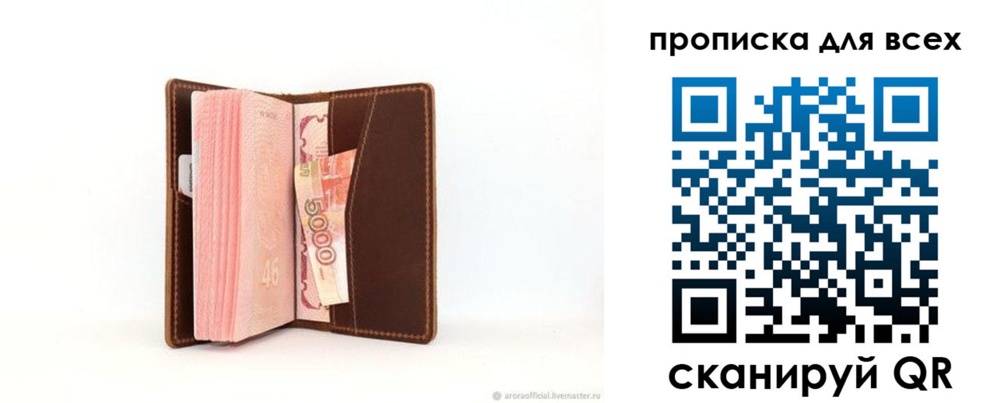 временная регистрация в квартире в Коле