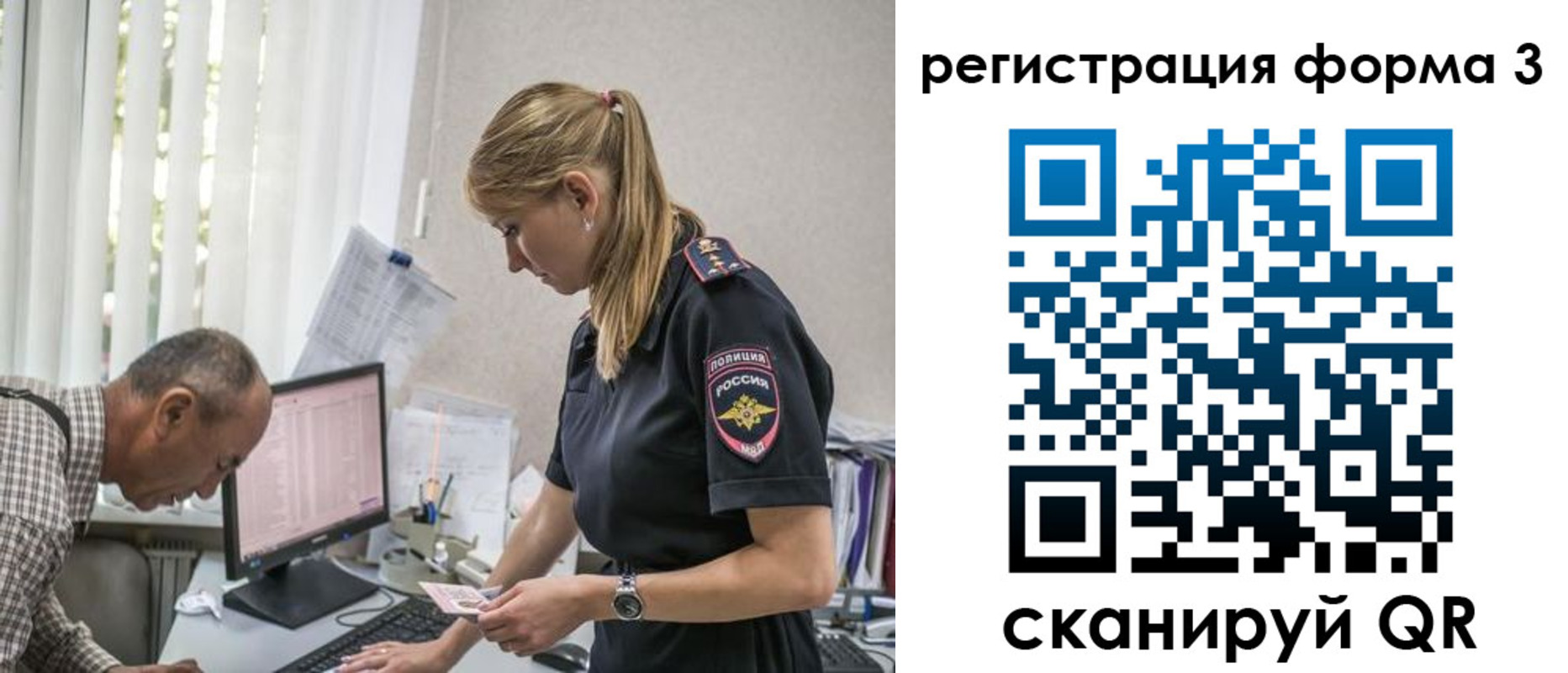 временная регистрация в квартире в Коле